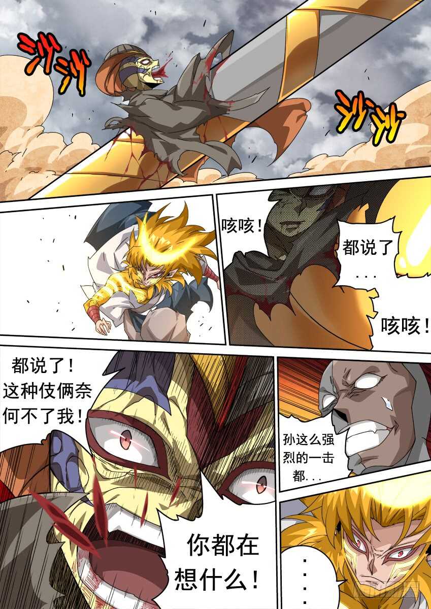 武拳韩漫全集-288：海啸！无删减无遮挡章节图片 