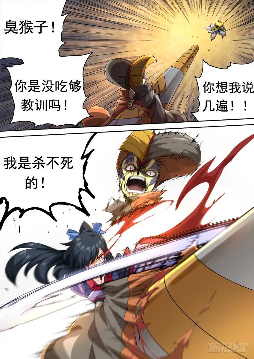 武拳韩漫全集-288：海啸！无删减无遮挡章节图片 