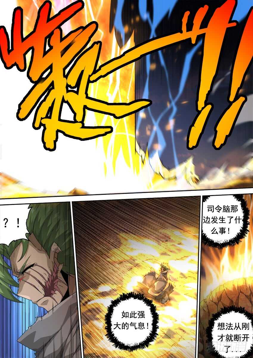 武拳韩漫全集-288：海啸！无删减无遮挡章节图片 
