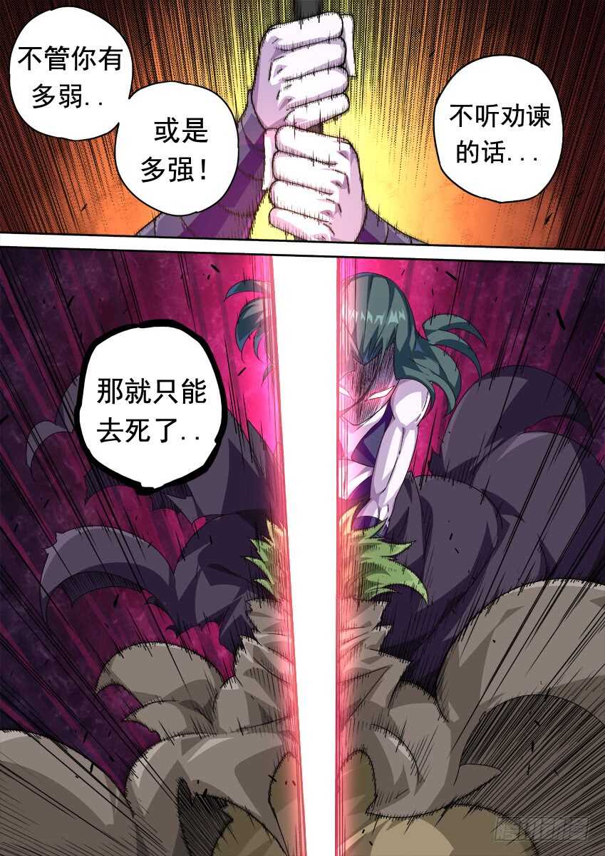 武拳韩漫全集-288：海啸！无删减无遮挡章节图片 