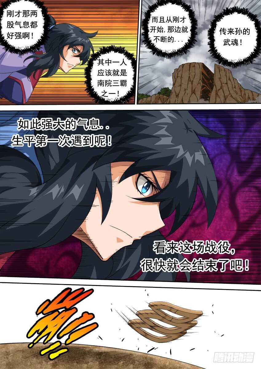 武拳韩漫全集-288：海啸！无删减无遮挡章节图片 