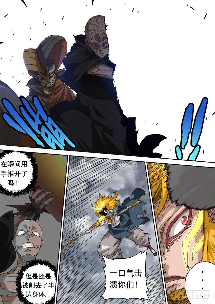 武拳韩漫全集-288：海啸！无删减无遮挡章节图片 