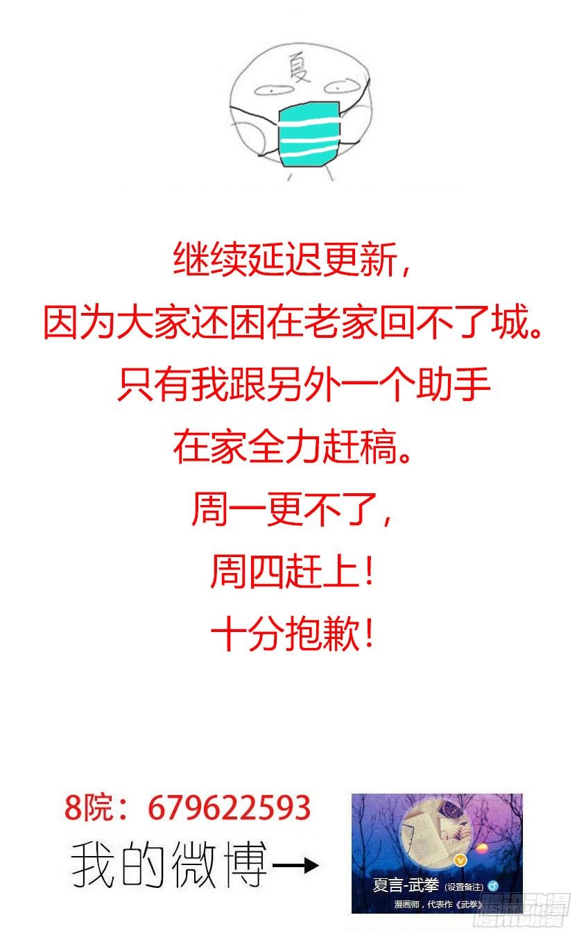 武拳韩漫全集-延期周四更新！无删减无遮挡章节图片 