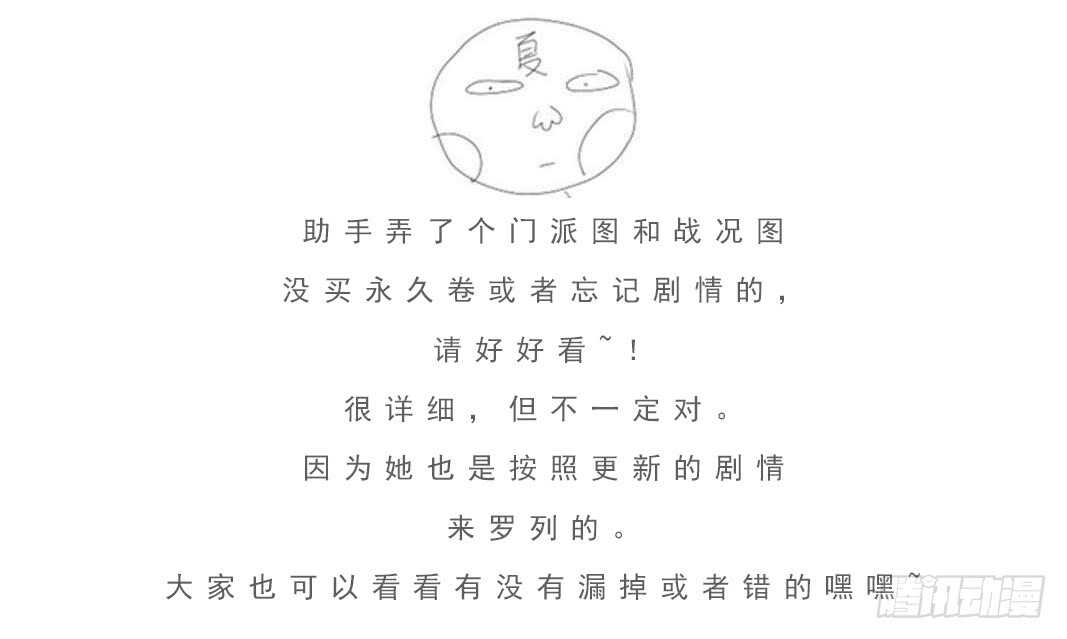 武拳韩漫全集-289：干扰家事！无删减无遮挡章节图片 