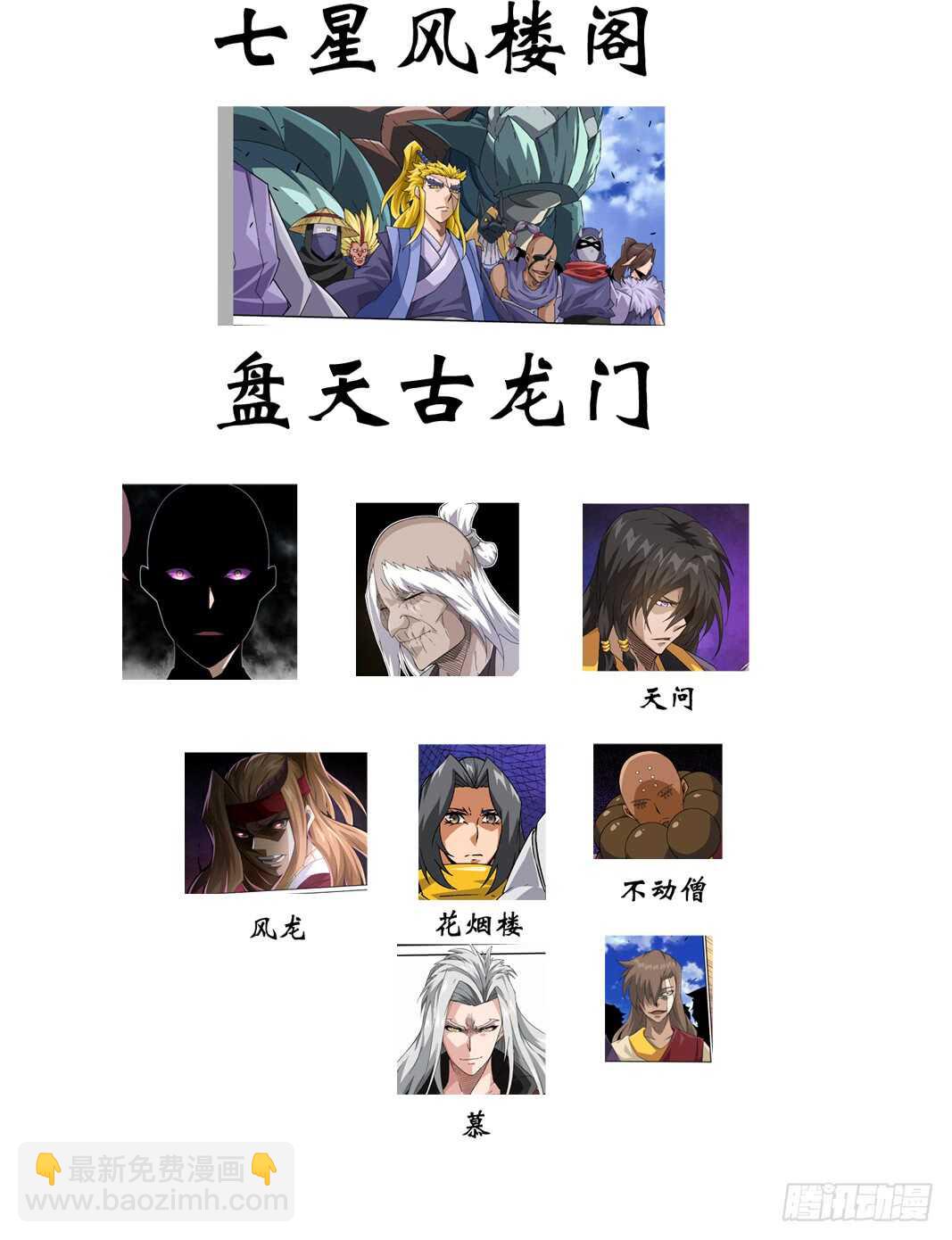 武拳韩漫全集-289：干扰家事！无删减无遮挡章节图片 