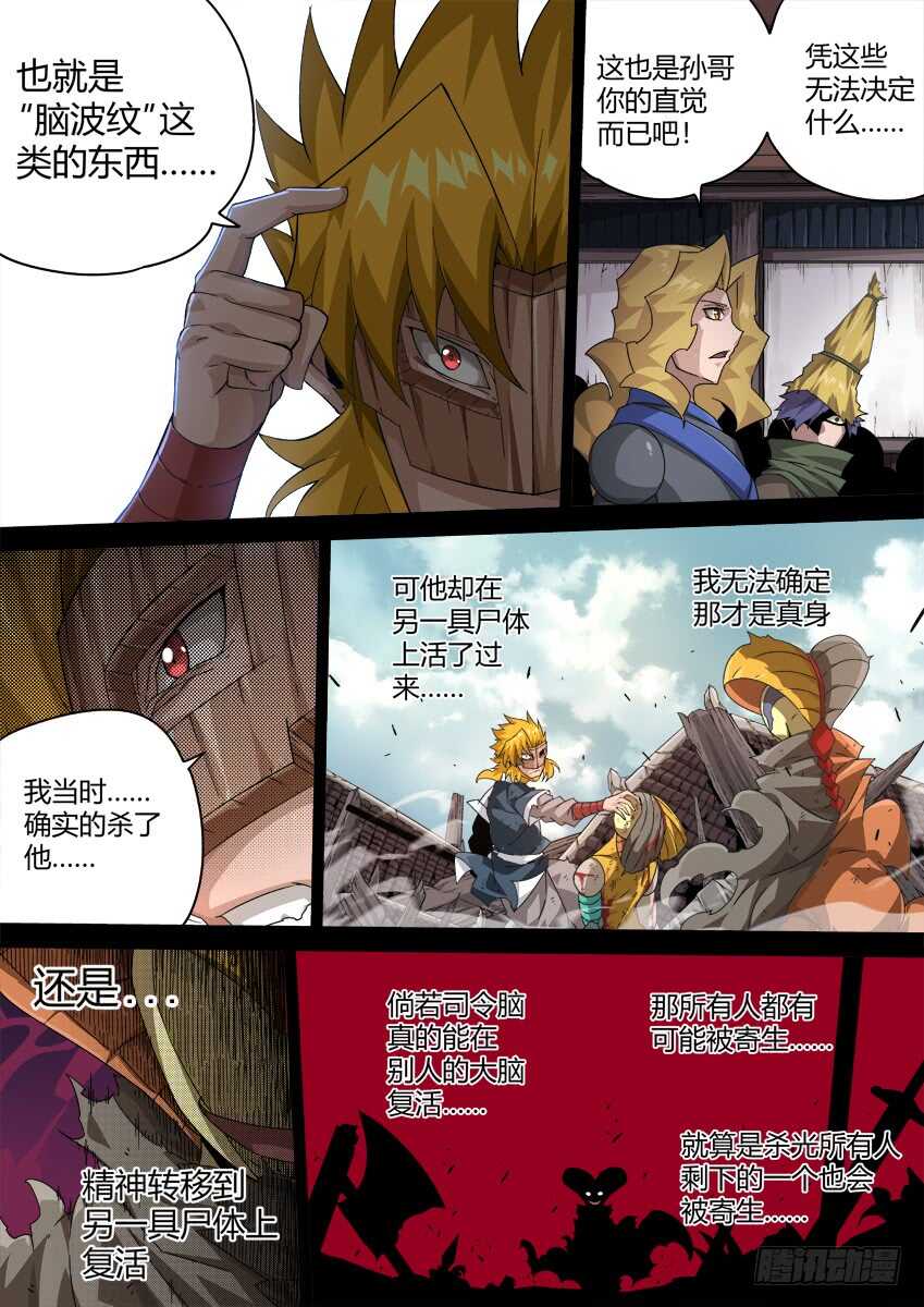 武拳韩漫全集-290:英武本人？无删减无遮挡章节图片 