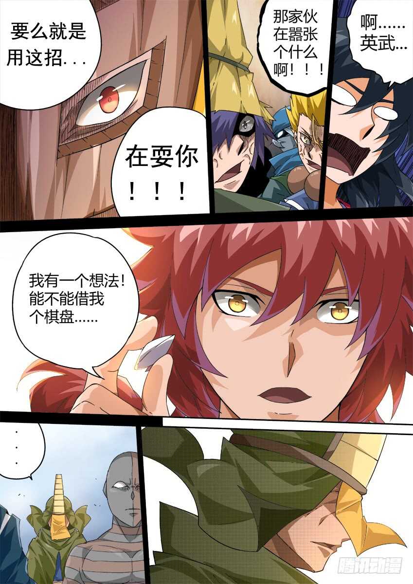 武拳韩漫全集-290:英武本人？无删减无遮挡章节图片 