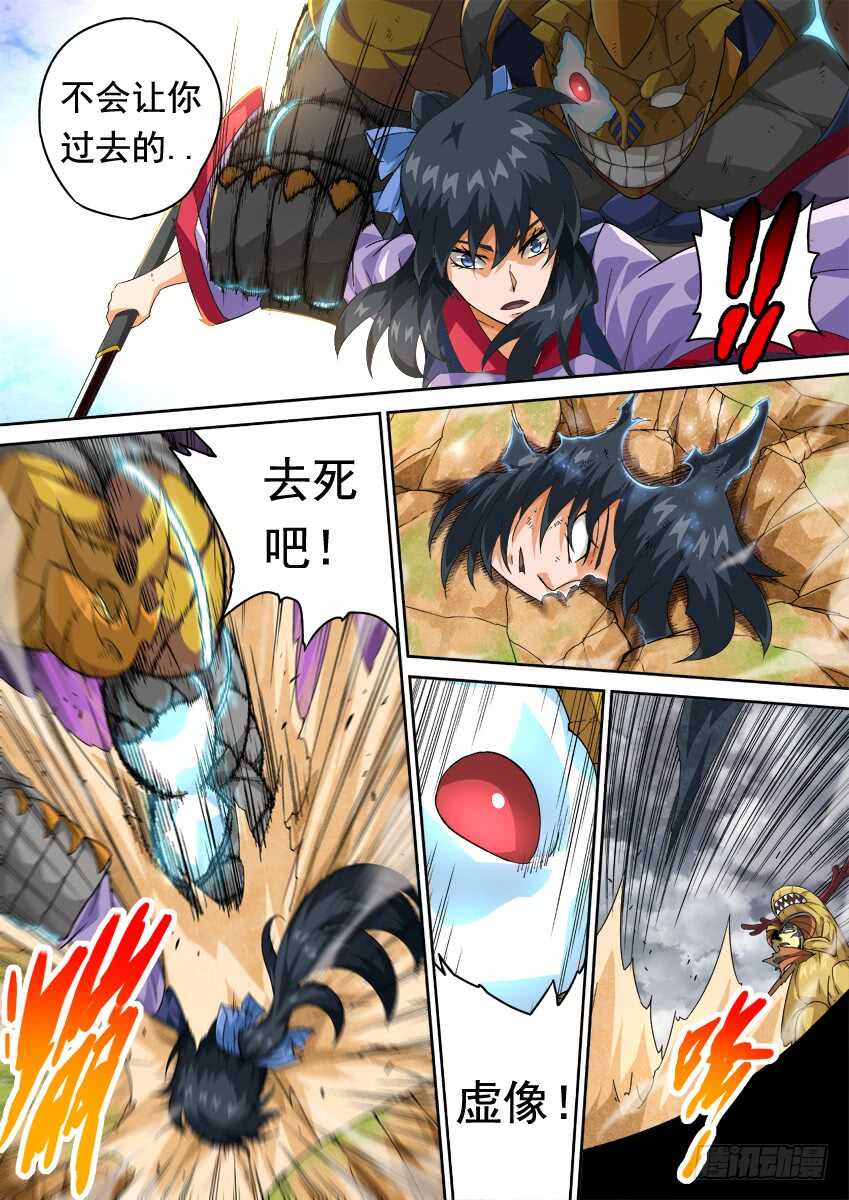 武拳韩漫全集-290:英武本人？无删减无遮挡章节图片 