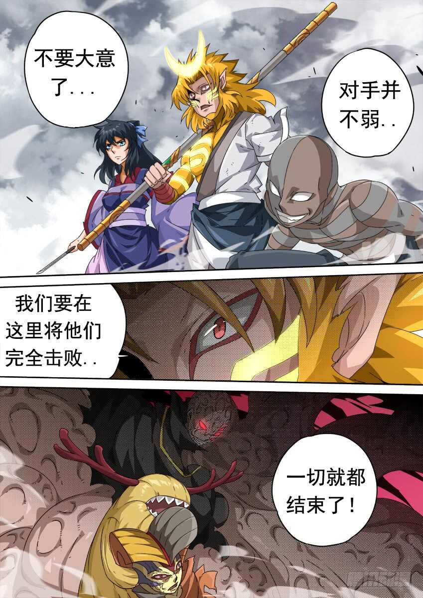 武拳韩漫全集-290:英武本人？无删减无遮挡章节图片 