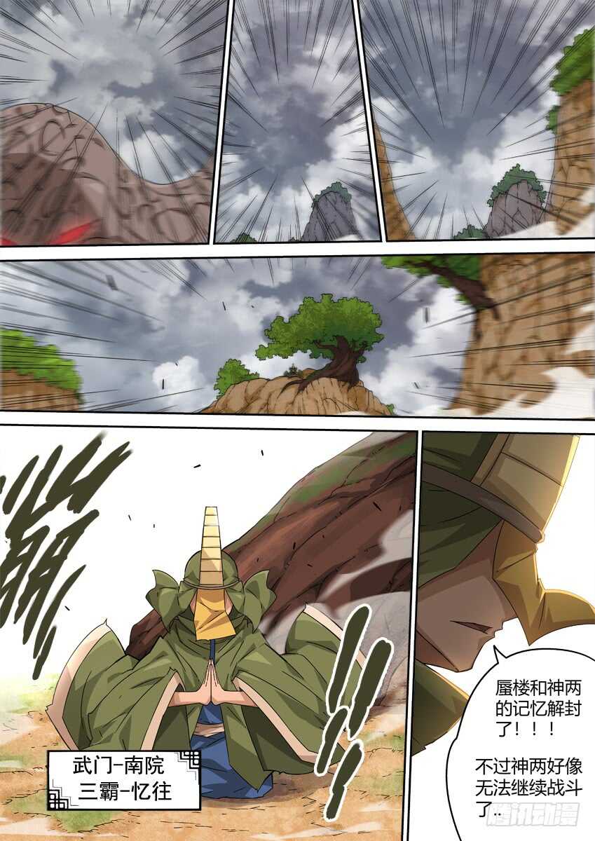 武拳韩漫全集-290:英武本人？无删减无遮挡章节图片 