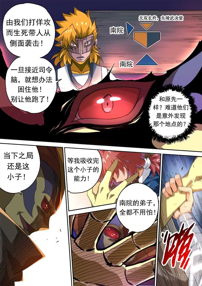 武拳韩漫全集-291：孙的全武化！无删减无遮挡章节图片 
