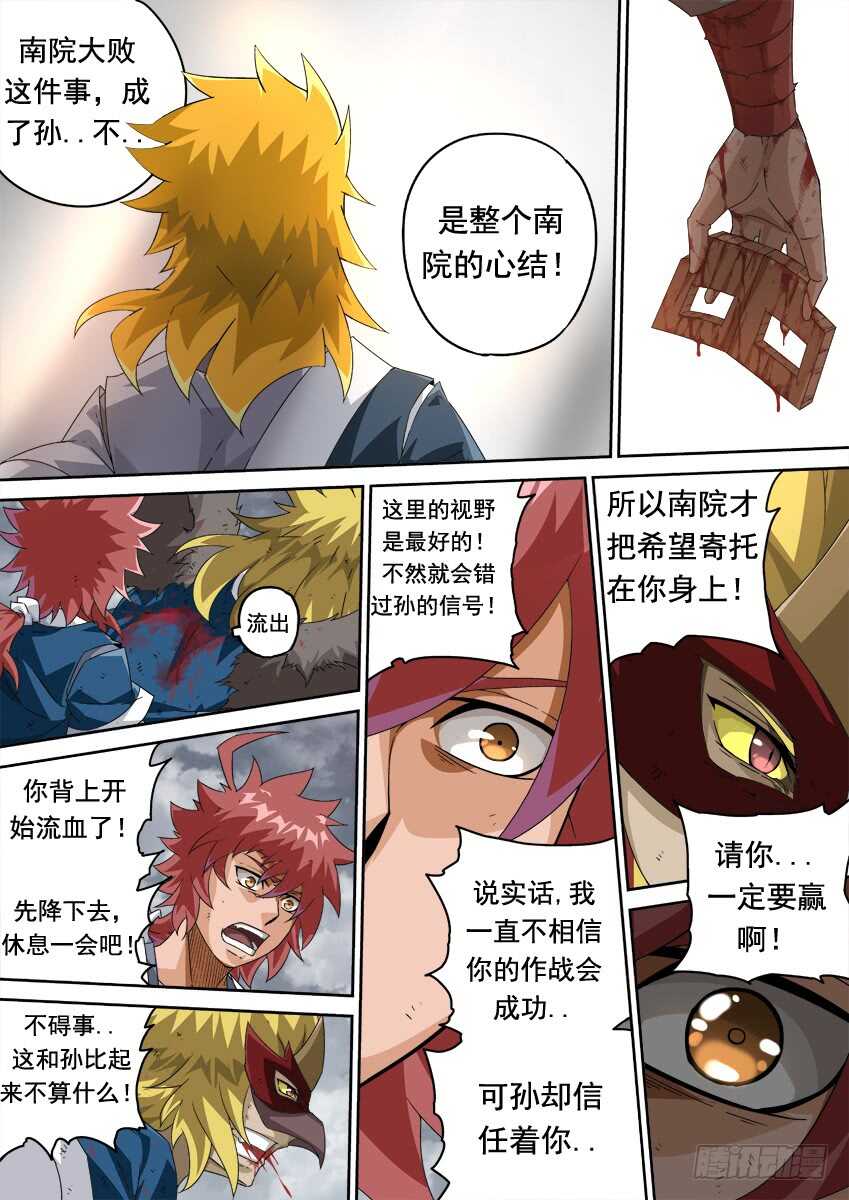 武拳韩漫全集-291：孙的全武化！无删减无遮挡章节图片 