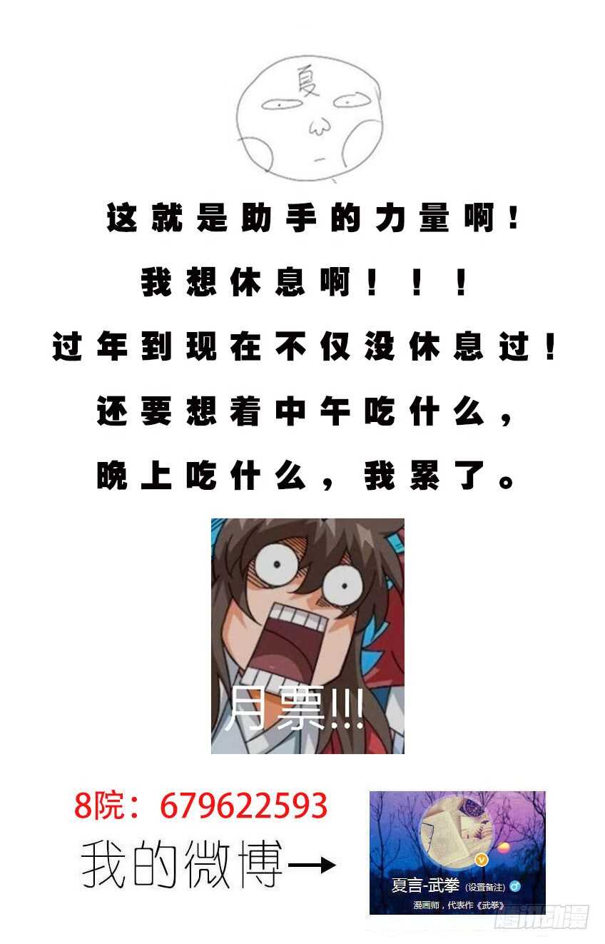 武拳韩漫全集-291：孙的全武化！无删减无遮挡章节图片 