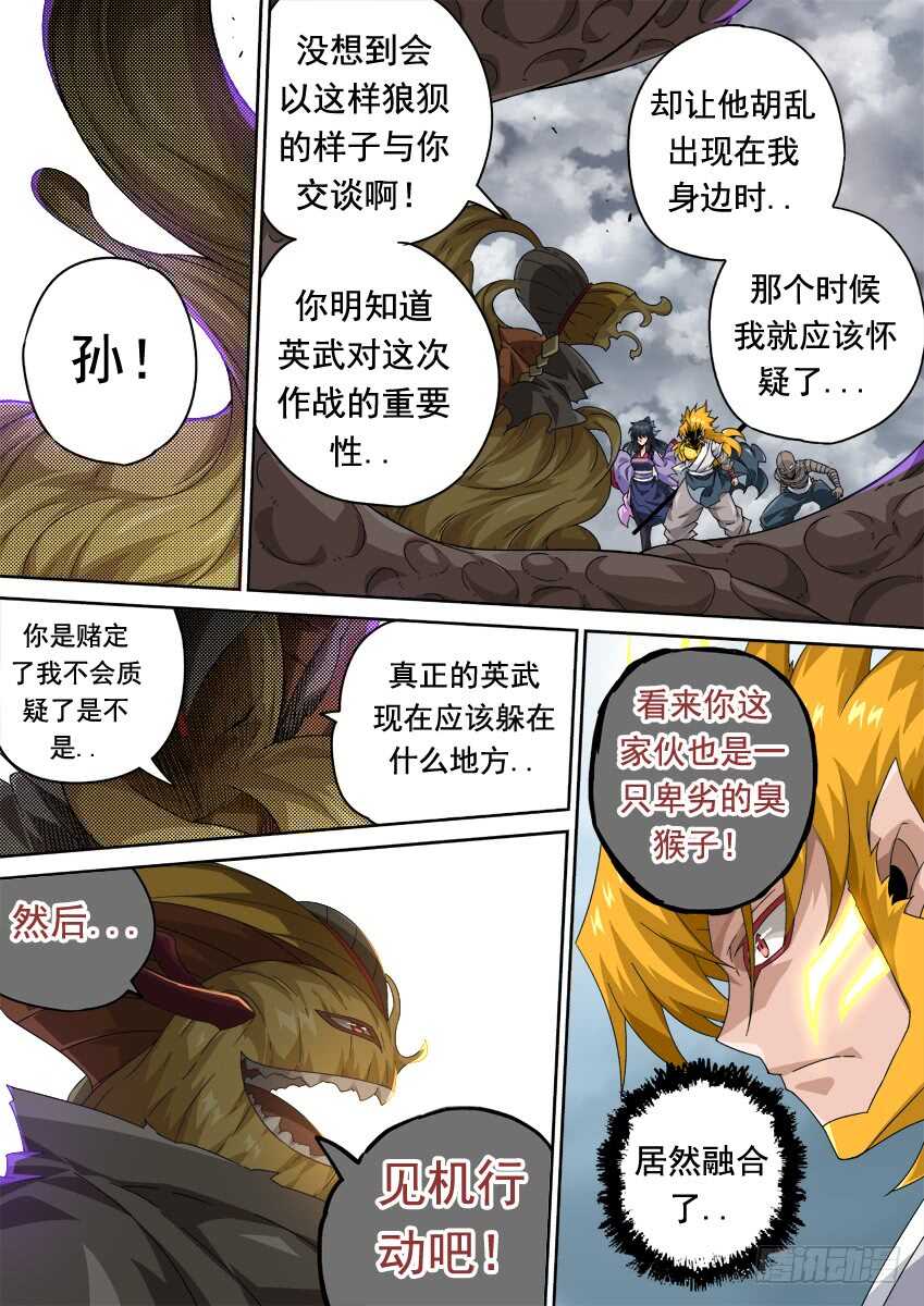 武拳韩漫全集-291：孙的全武化！无删减无遮挡章节图片 