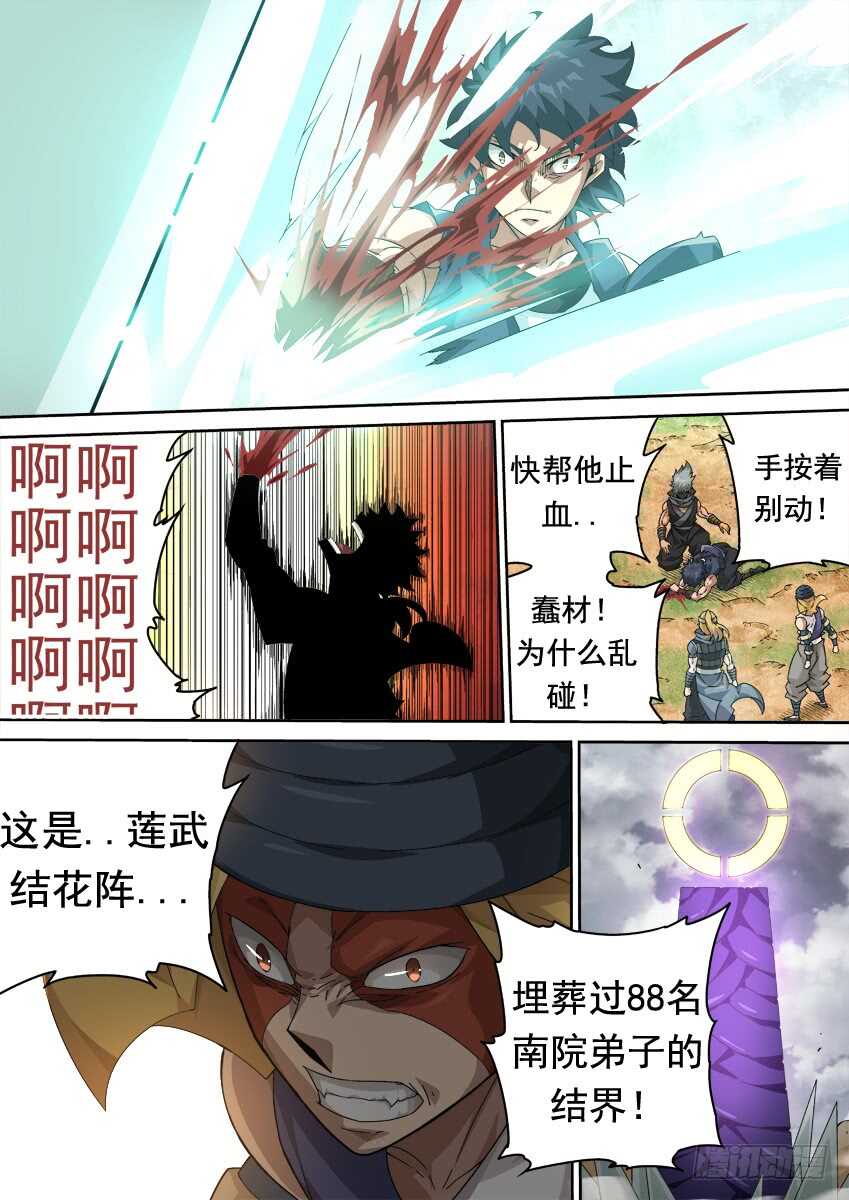 武拳韩漫全集-291：孙的全武化！无删减无遮挡章节图片 