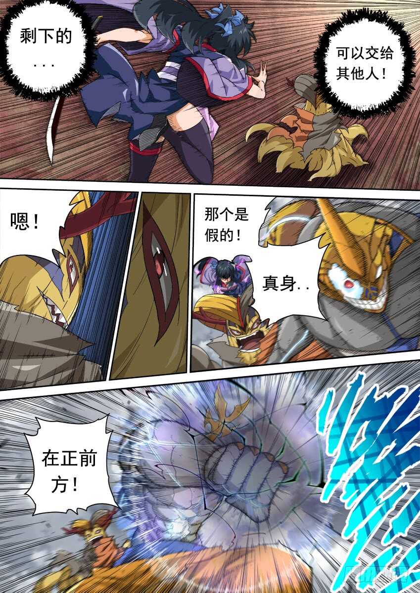武拳韩漫全集-292：俞宣出现！无删减无遮挡章节图片 
