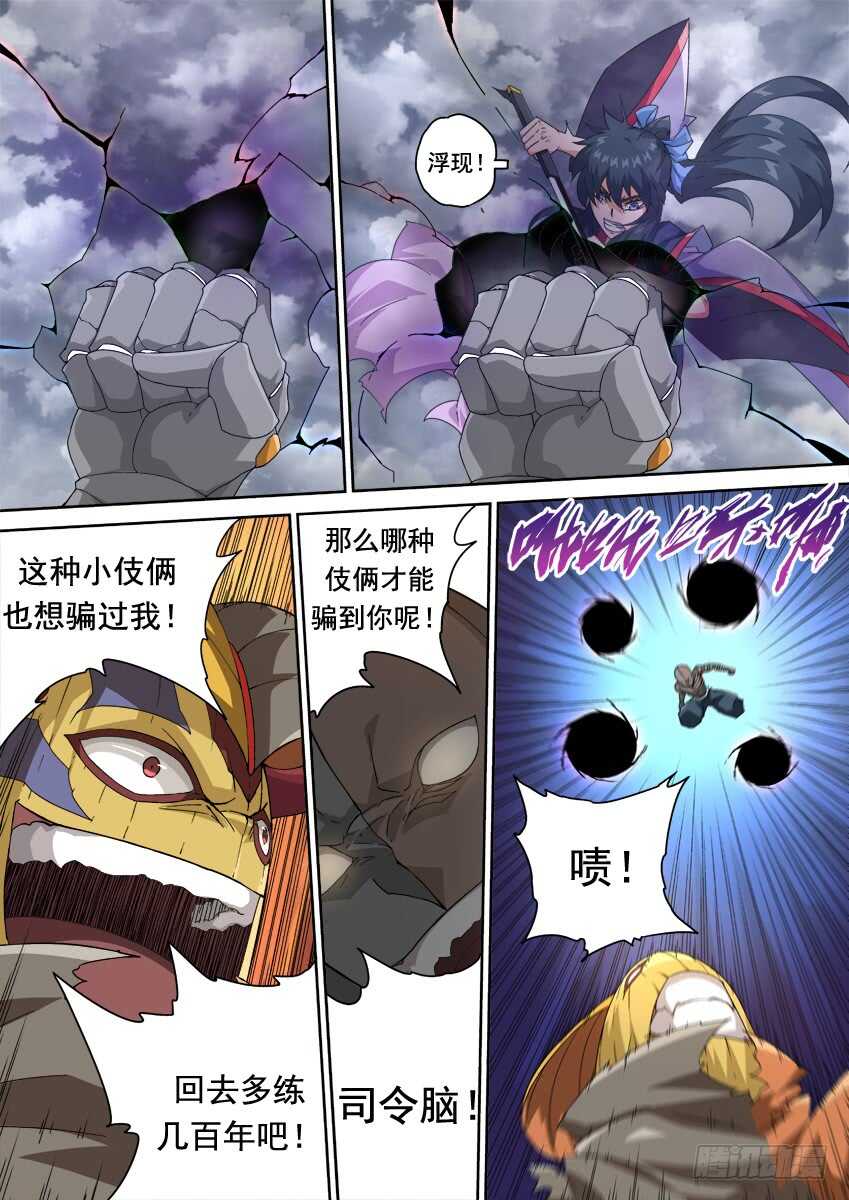 武拳韩漫全集-292：俞宣出现！无删减无遮挡章节图片 