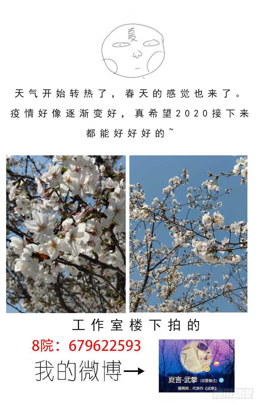 武拳韩漫全集-292：俞宣出现！无删减无遮挡章节图片 