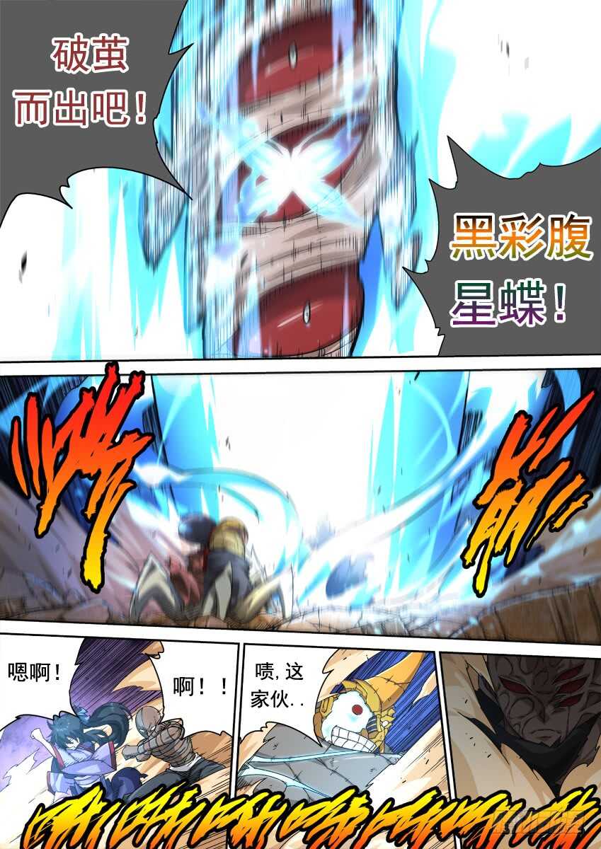 武拳韩漫全集-292：俞宣出现！无删减无遮挡章节图片 