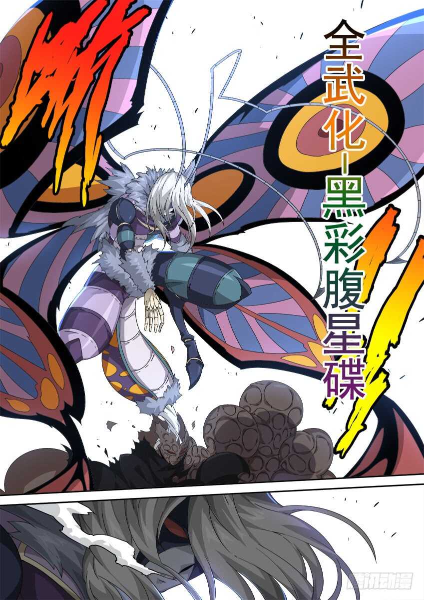 武拳韩漫全集-292：俞宣出现！无删减无遮挡章节图片 