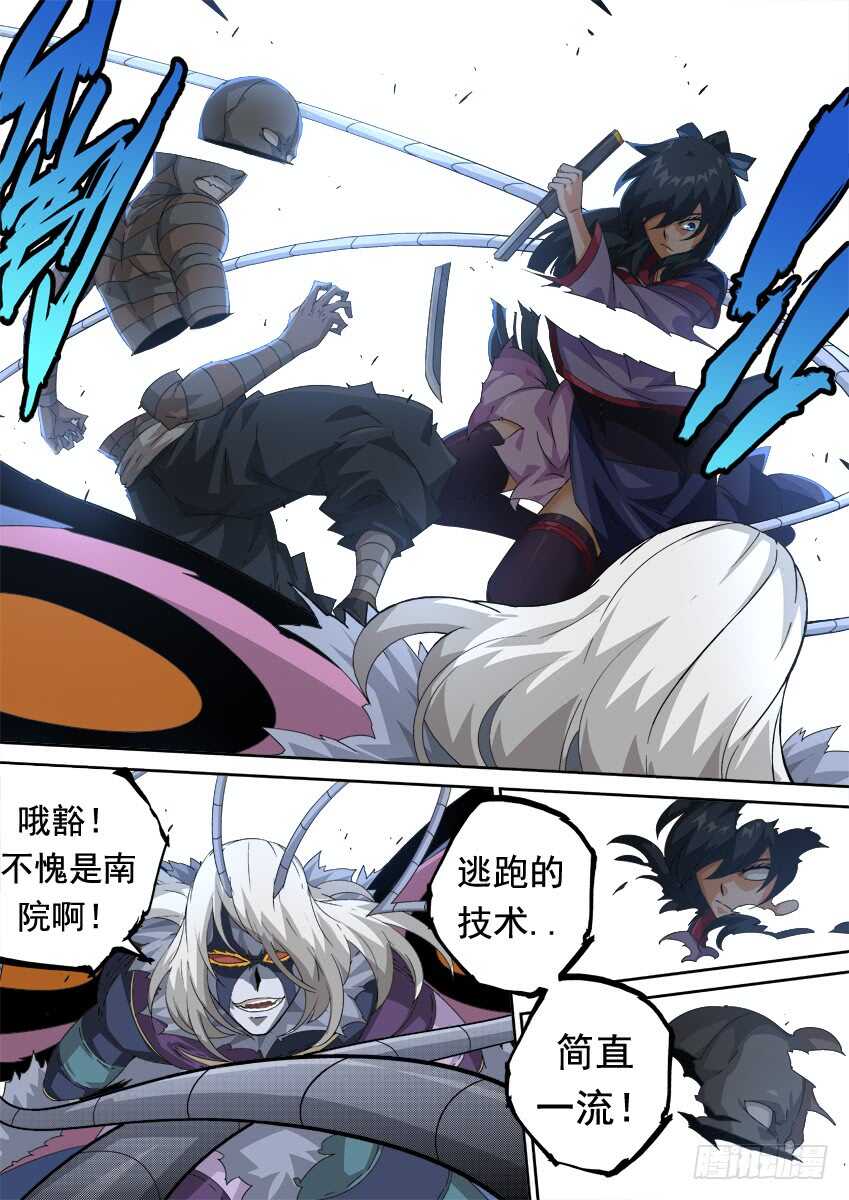 武拳韩漫全集-292：俞宣出现！无删减无遮挡章节图片 