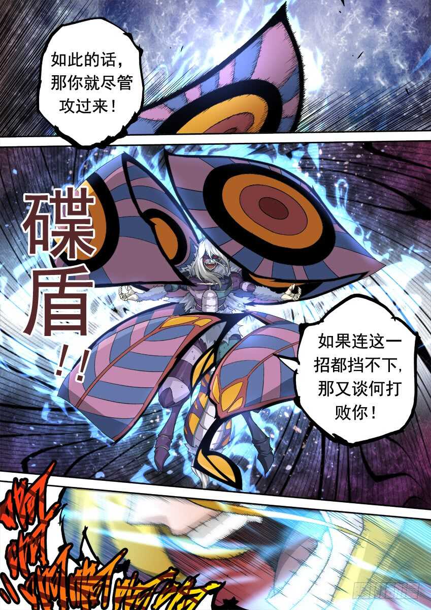 武拳韩漫全集-293:作战计划无删减无遮挡章节图片 