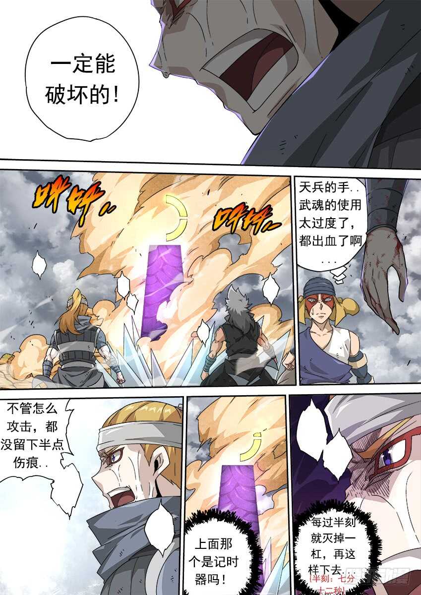 武拳韩漫全集-293:作战计划无删减无遮挡章节图片 
