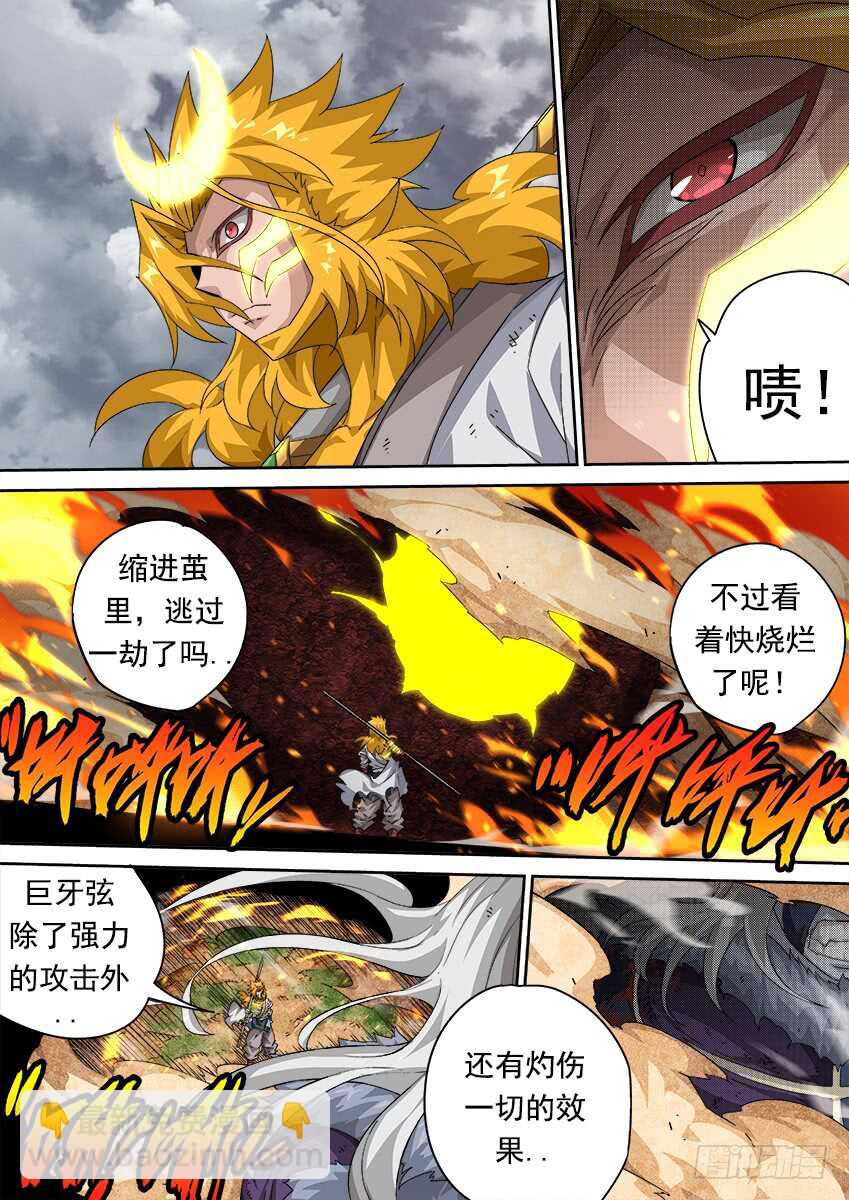 武拳韩漫全集-293:作战计划无删减无遮挡章节图片 
