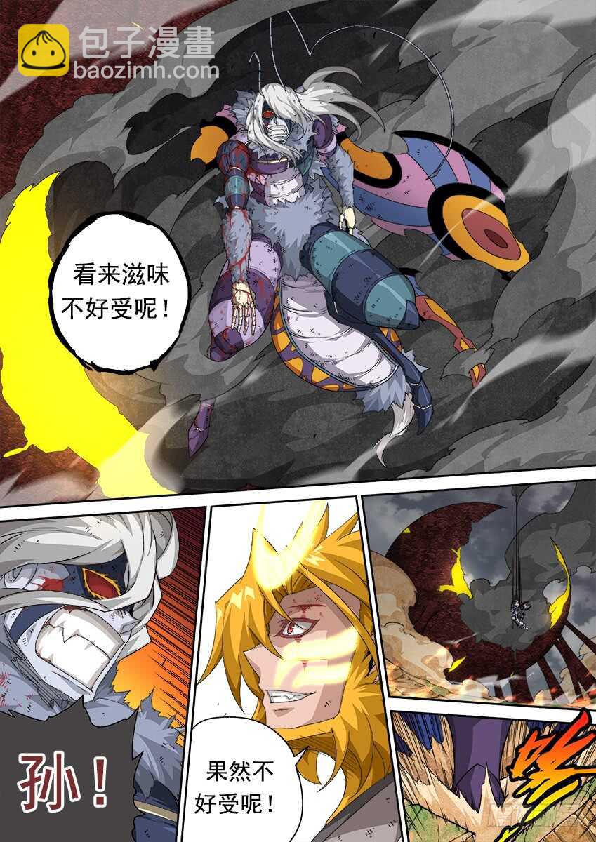武拳韩漫全集-293:作战计划无删减无遮挡章节图片 
