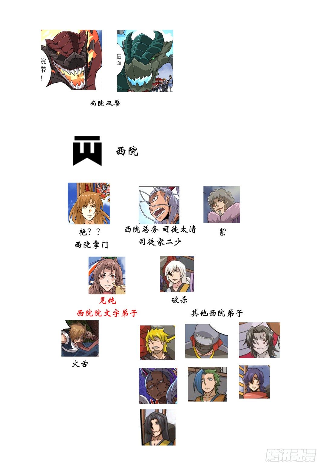 武拳韩漫全集-武拳最全科普贴（免费）无删减无遮挡章节图片 