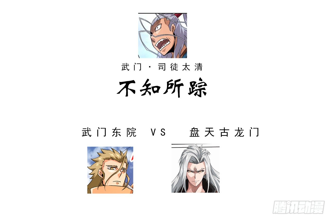武拳韩漫全集-武拳最全科普贴（免费）无删减无遮挡章节图片 