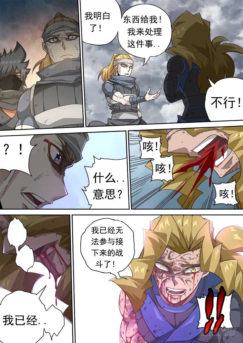 武拳韩漫全集-294：南院的心结！无删减无遮挡章节图片 