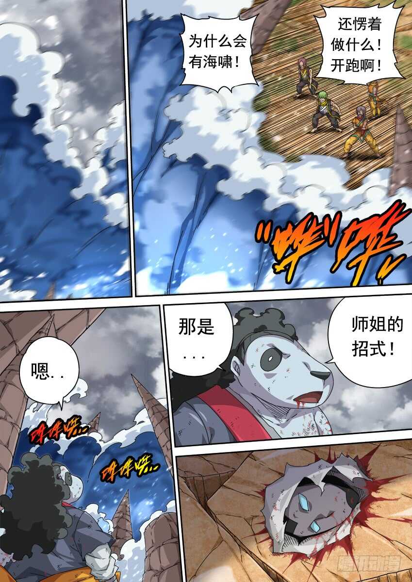 武拳韩漫全集-294：南院的心结！无删减无遮挡章节图片 