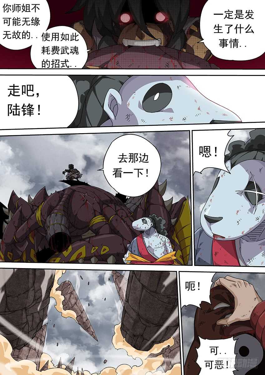 武拳韩漫全集-294：南院的心结！无删减无遮挡章节图片 