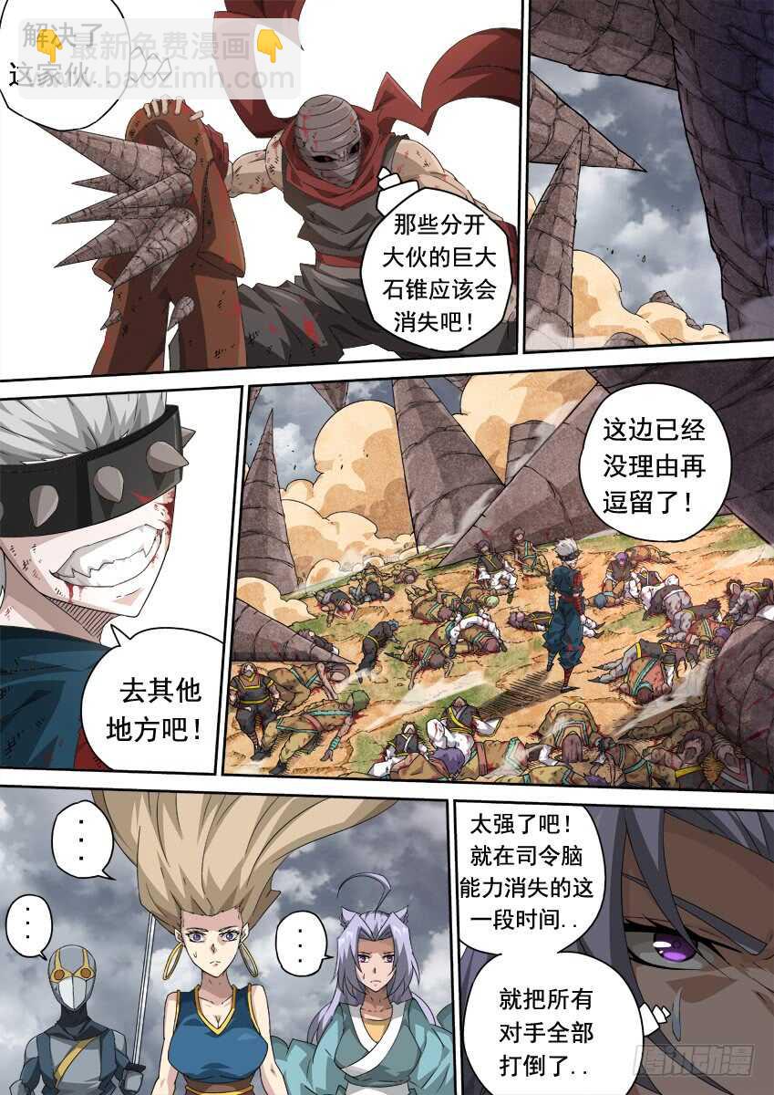 武拳韩漫全集-294：南院的心结！无删减无遮挡章节图片 