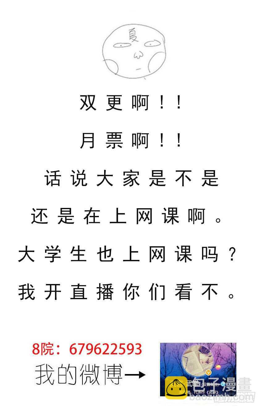 武拳韩漫全集-294：南院的心结！无删减无遮挡章节图片 