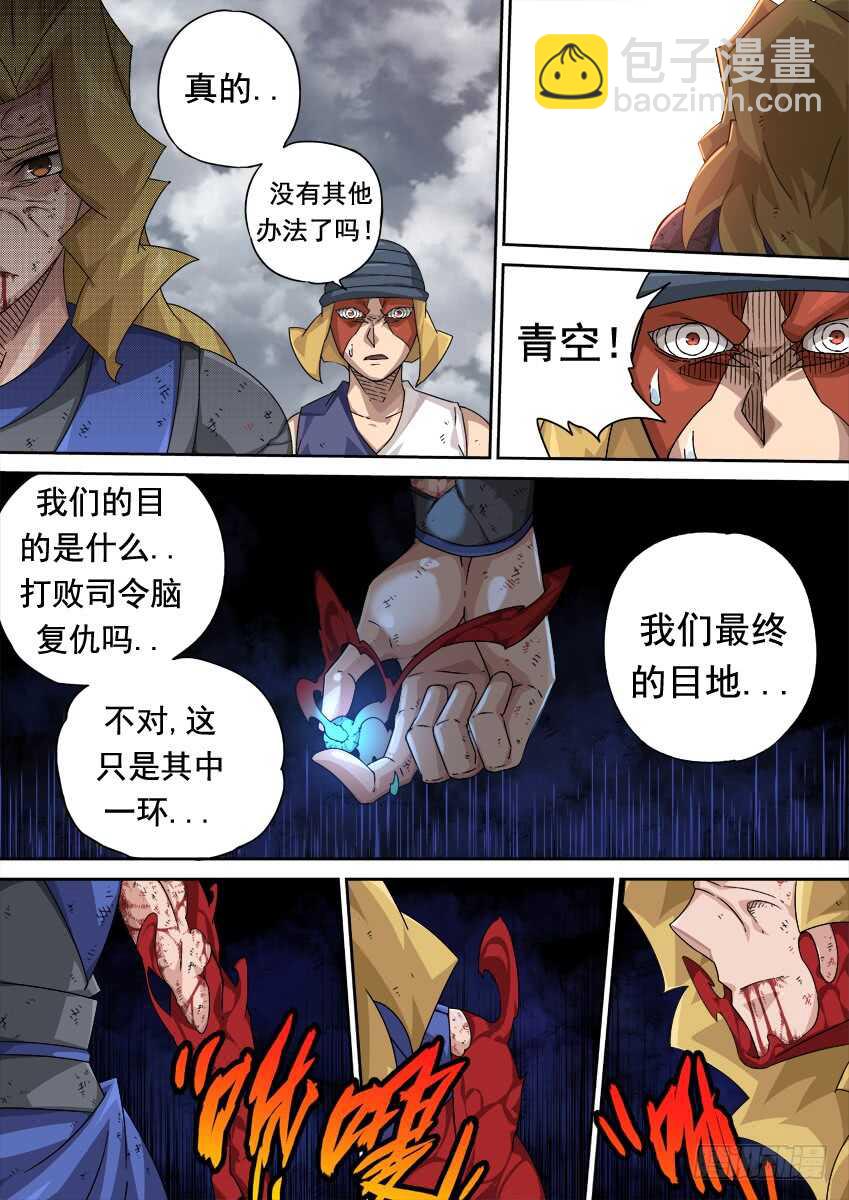 武拳韩漫全集-294：南院的心结！无删减无遮挡章节图片 