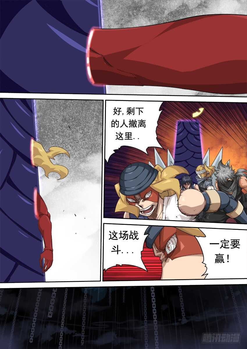 武拳韩漫全集-294：南院的心结！无删减无遮挡章节图片 