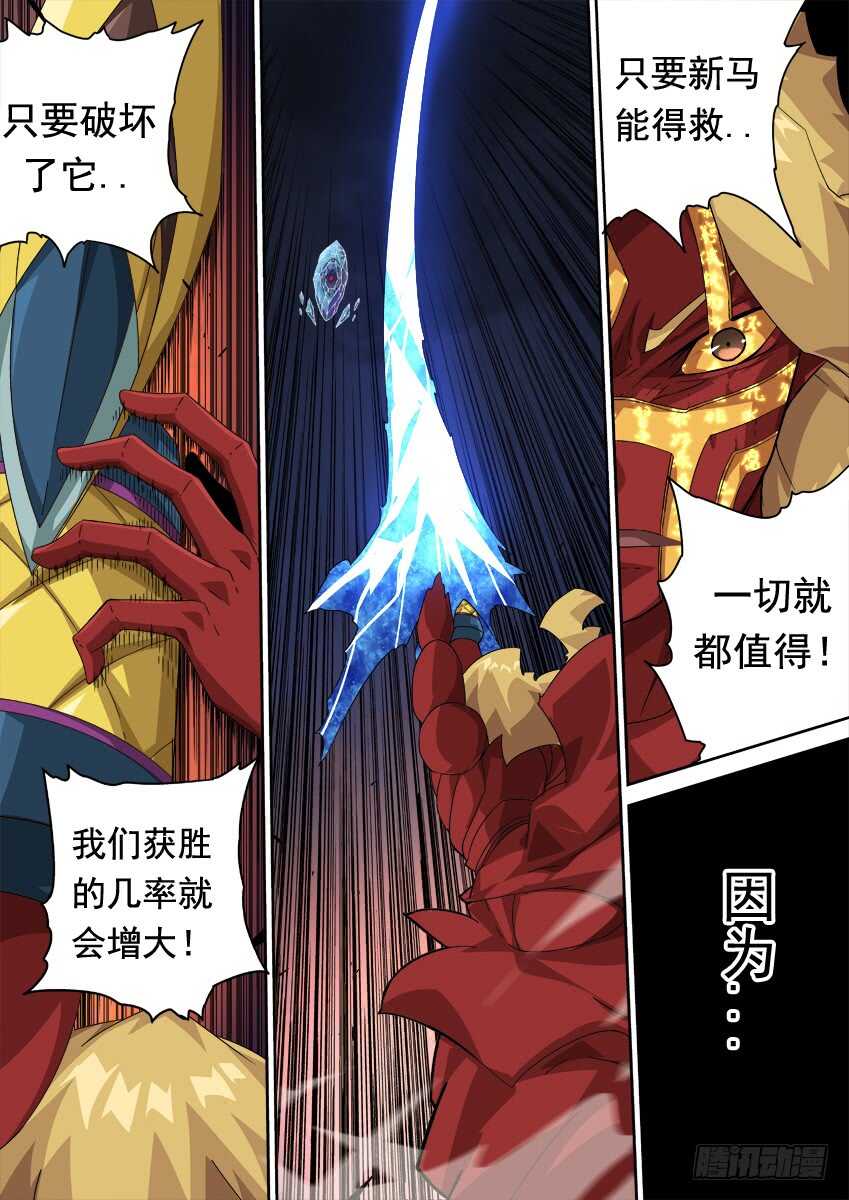 武拳韩漫全集-294：南院的心结！无删减无遮挡章节图片 