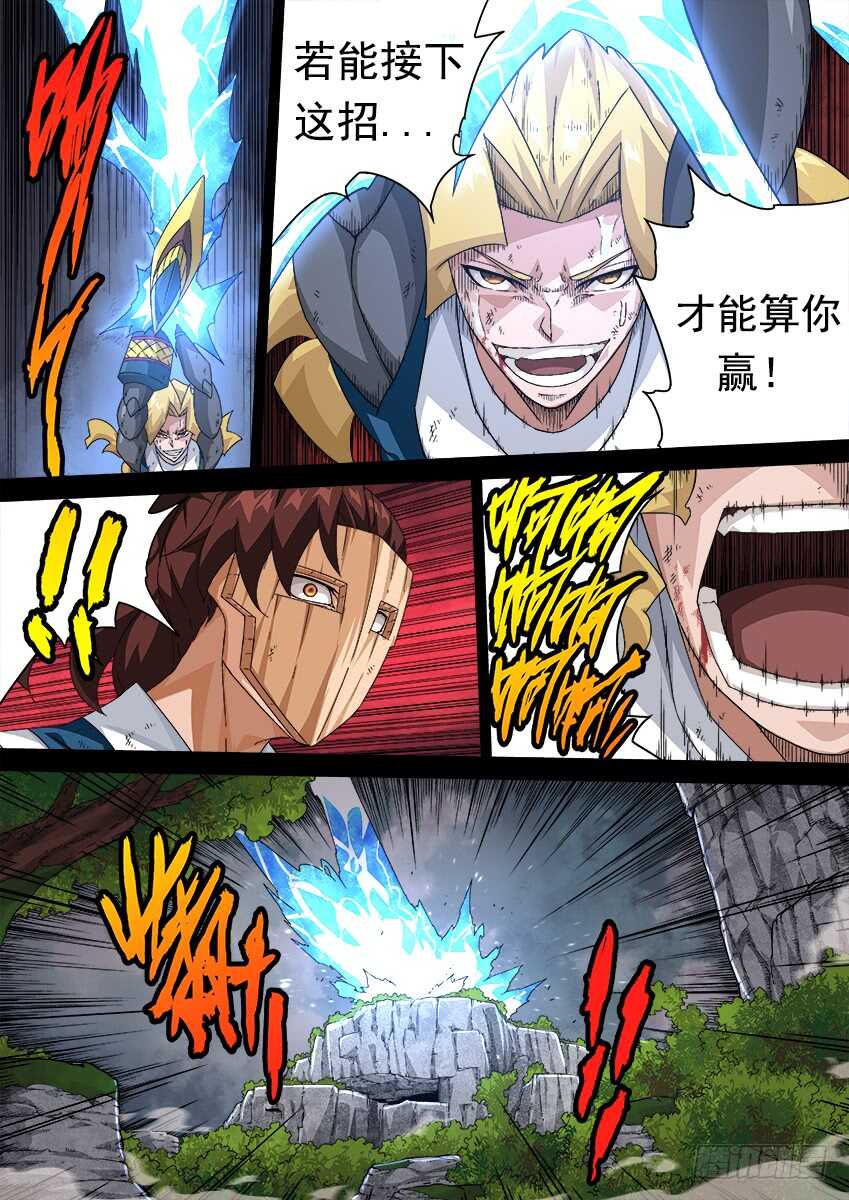 武拳韩漫全集-295：一起上吧！无删减无遮挡章节图片 