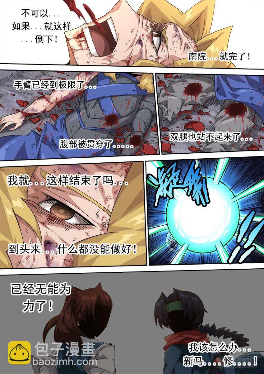 武拳韩漫全集-295：一起上吧！无删减无遮挡章节图片 