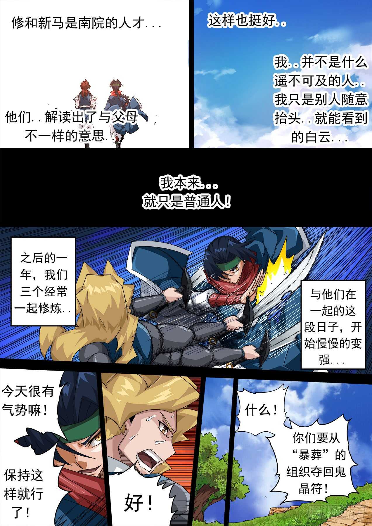 武拳韩漫全集-296：接这一棒！无删减无遮挡章节图片 