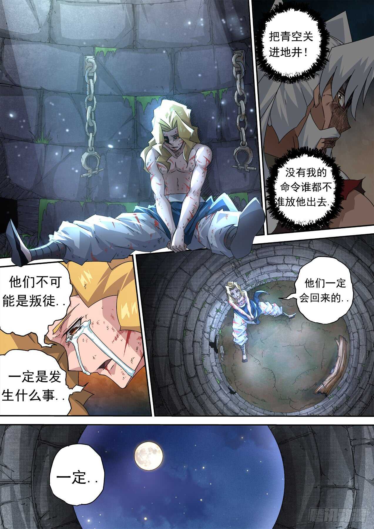 武拳韩漫全集-296：接这一棒！无删减无遮挡章节图片 