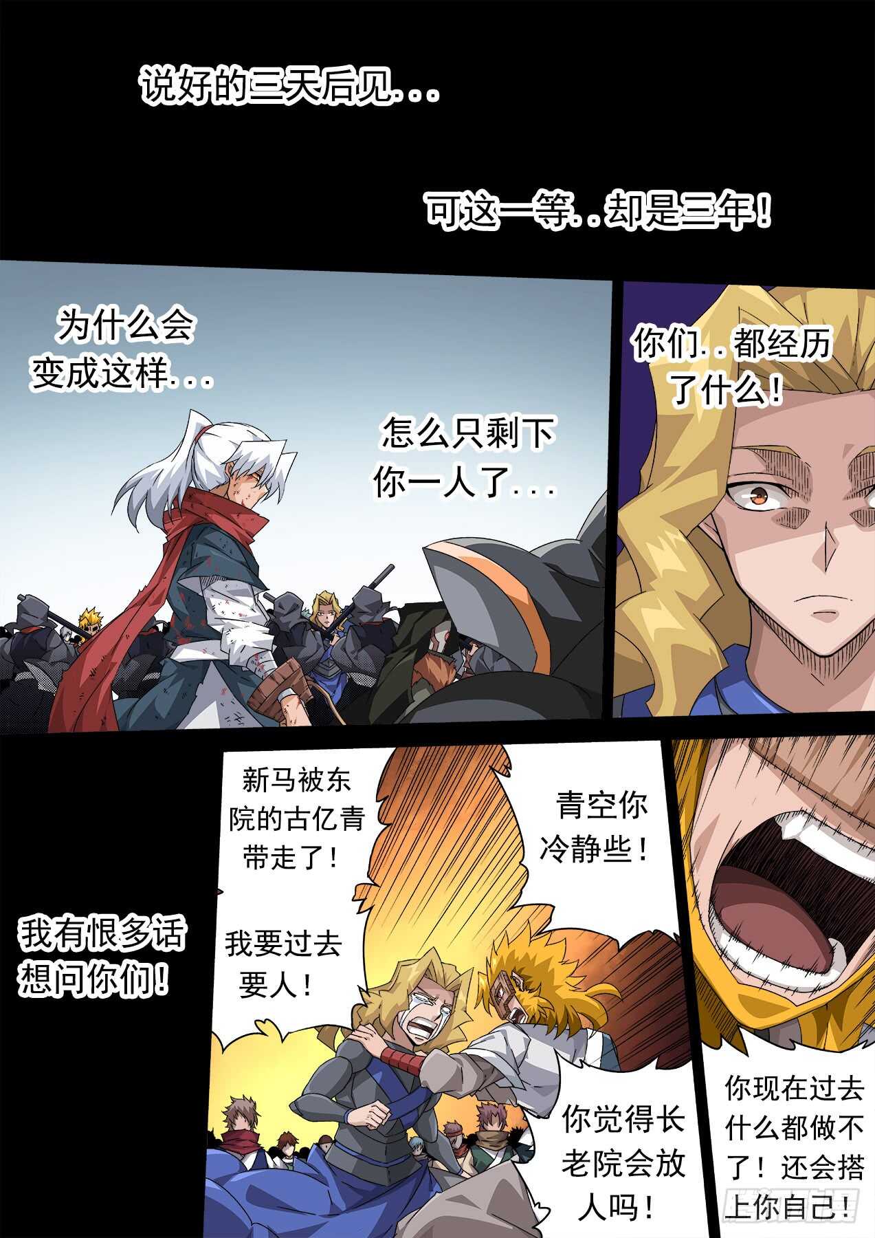 武拳韩漫全集-296：接这一棒！无删减无遮挡章节图片 