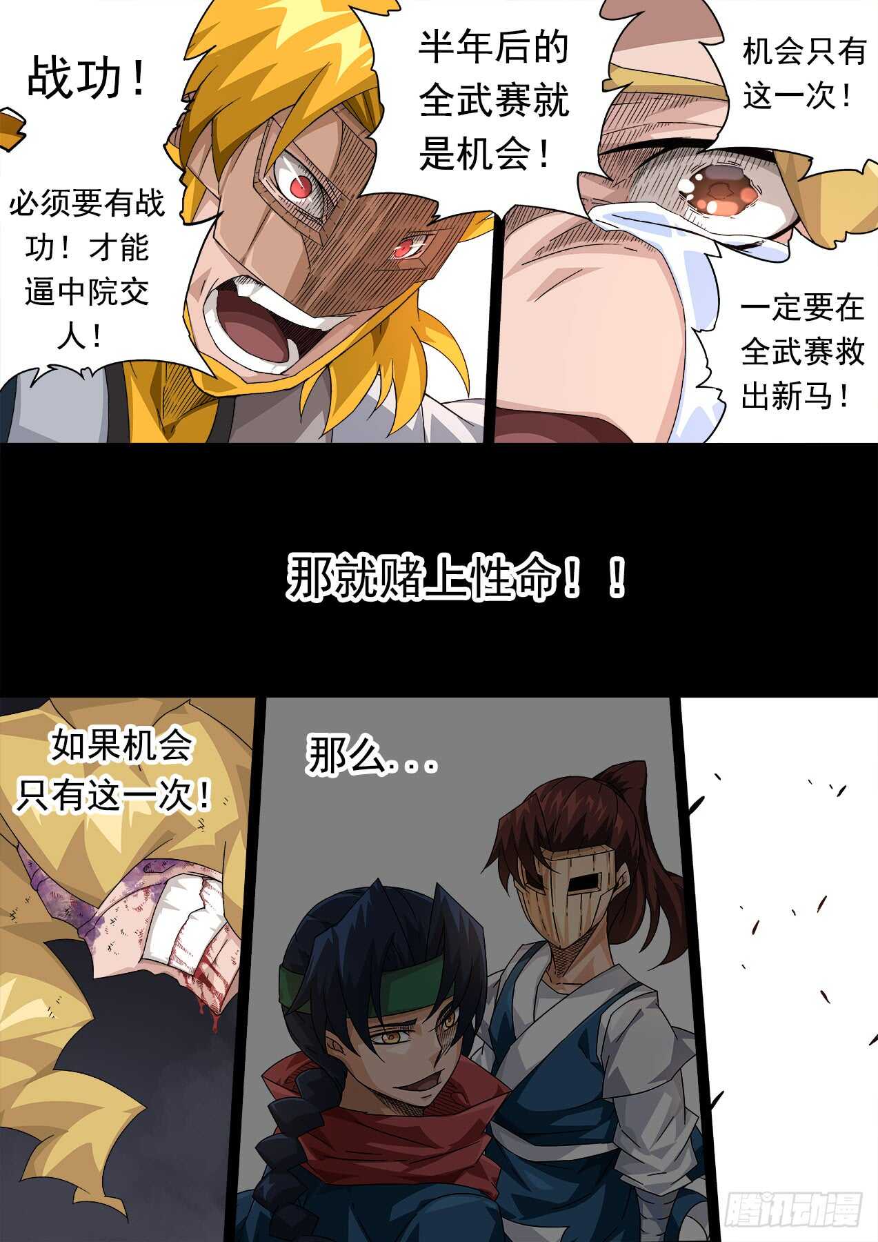 武拳韩漫全集-296：接这一棒！无删减无遮挡章节图片 