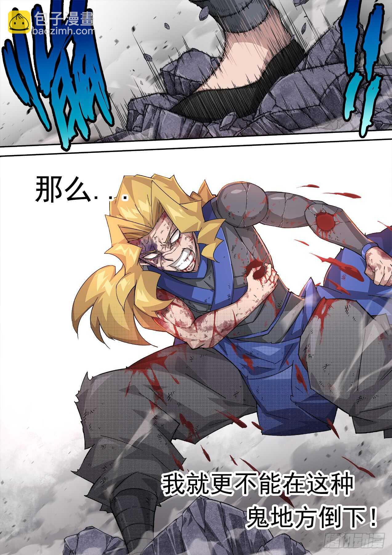 武拳韩漫全集-296：接这一棒！无删减无遮挡章节图片 