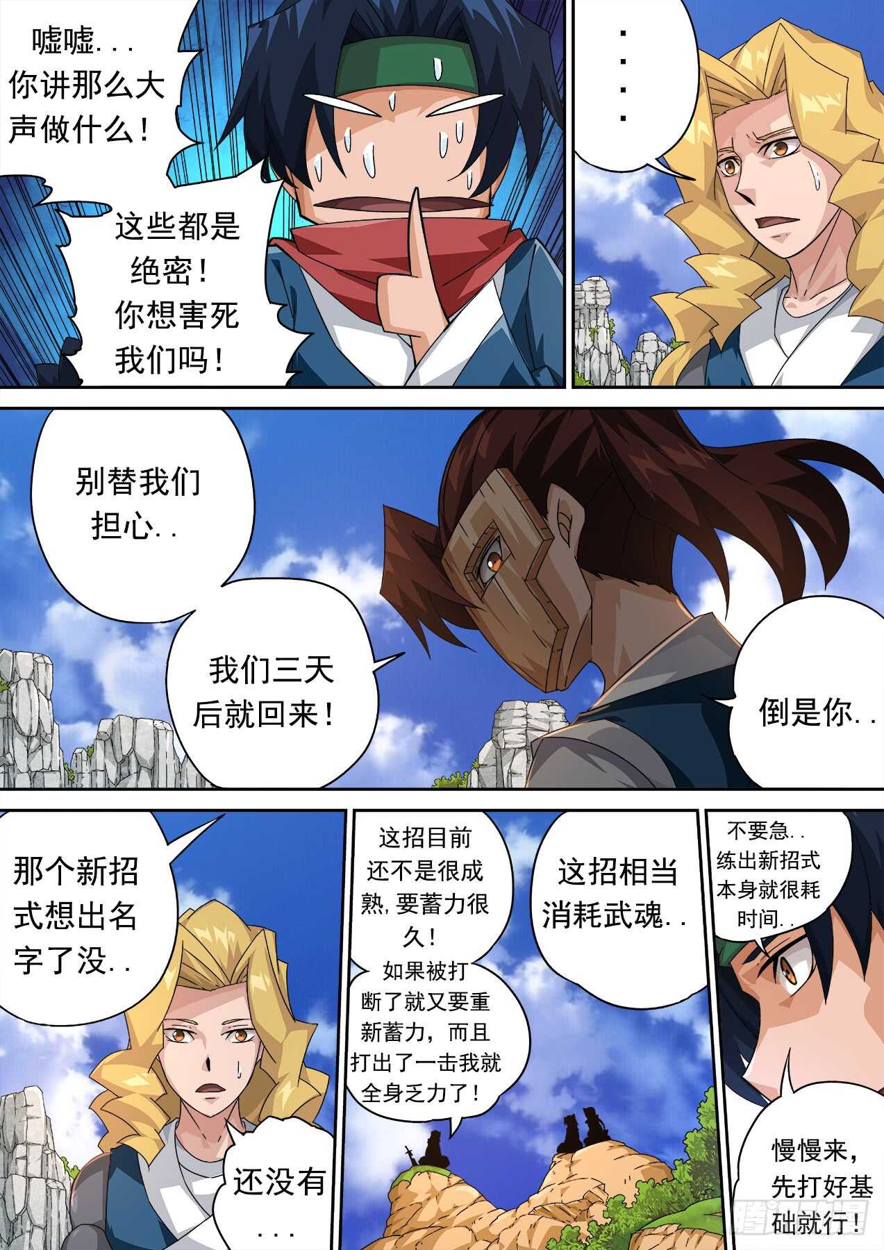 武拳韩漫全集-296：接这一棒！无删减无遮挡章节图片 