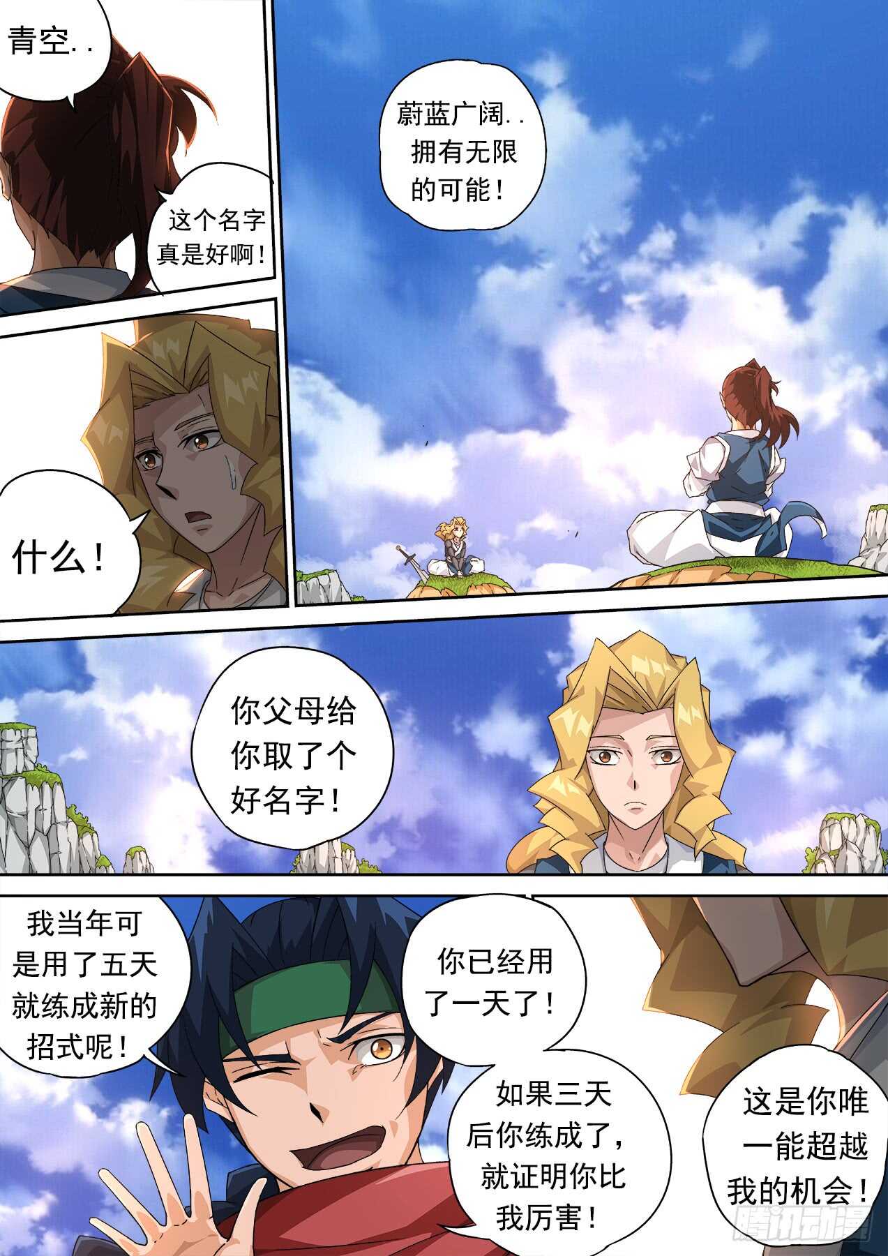 武拳韩漫全集-296：接这一棒！无删减无遮挡章节图片 