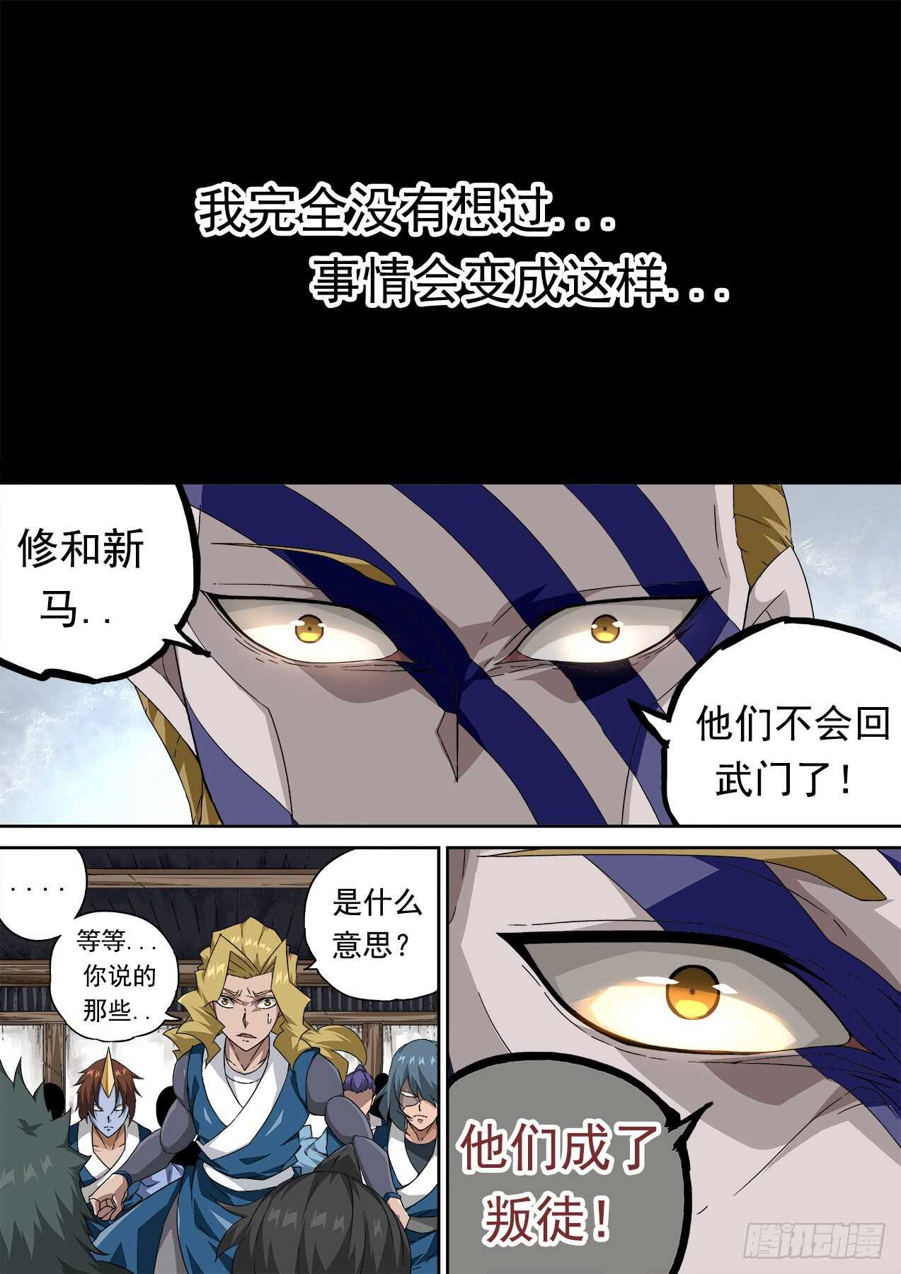 武拳韩漫全集-296：接这一棒！无删减无遮挡章节图片 