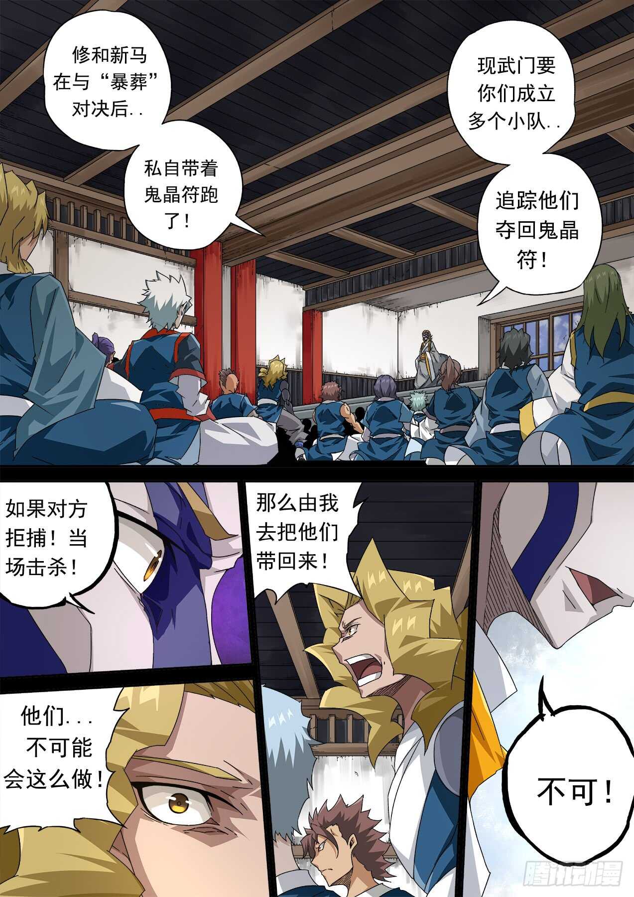 武拳韩漫全集-296：接这一棒！无删减无遮挡章节图片 
